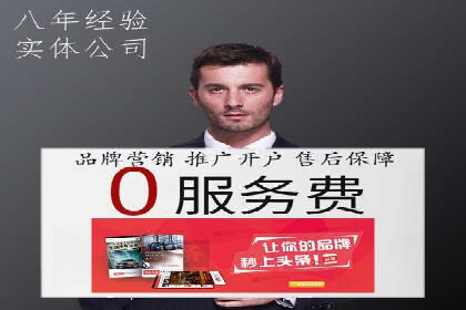 传统行业如何借助推广开户实现转型